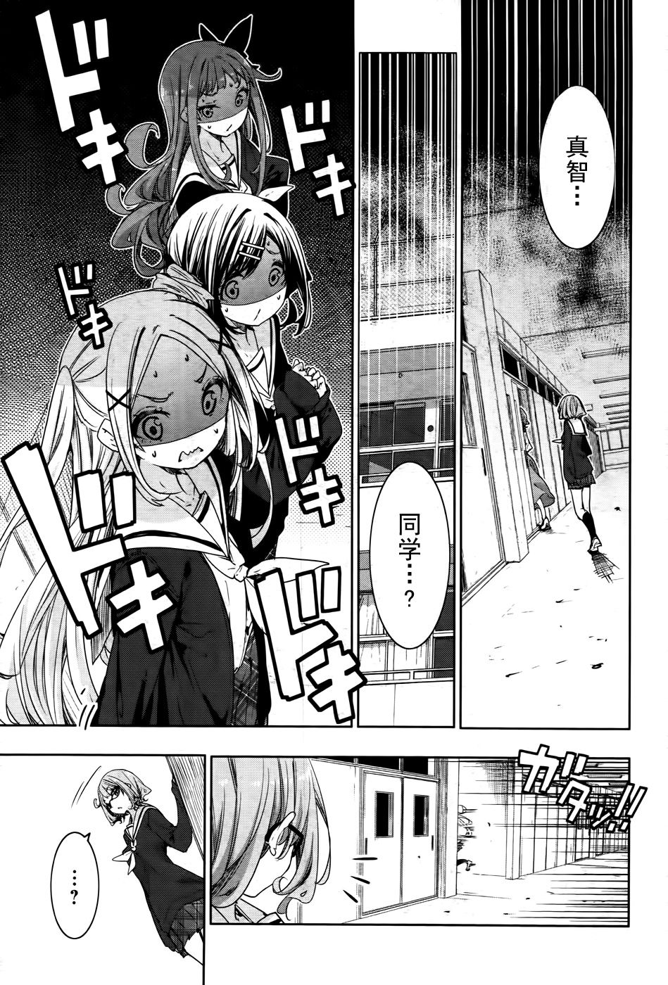 花漾小屋百合开韩漫全集-第73话无删减无遮挡章节图片 