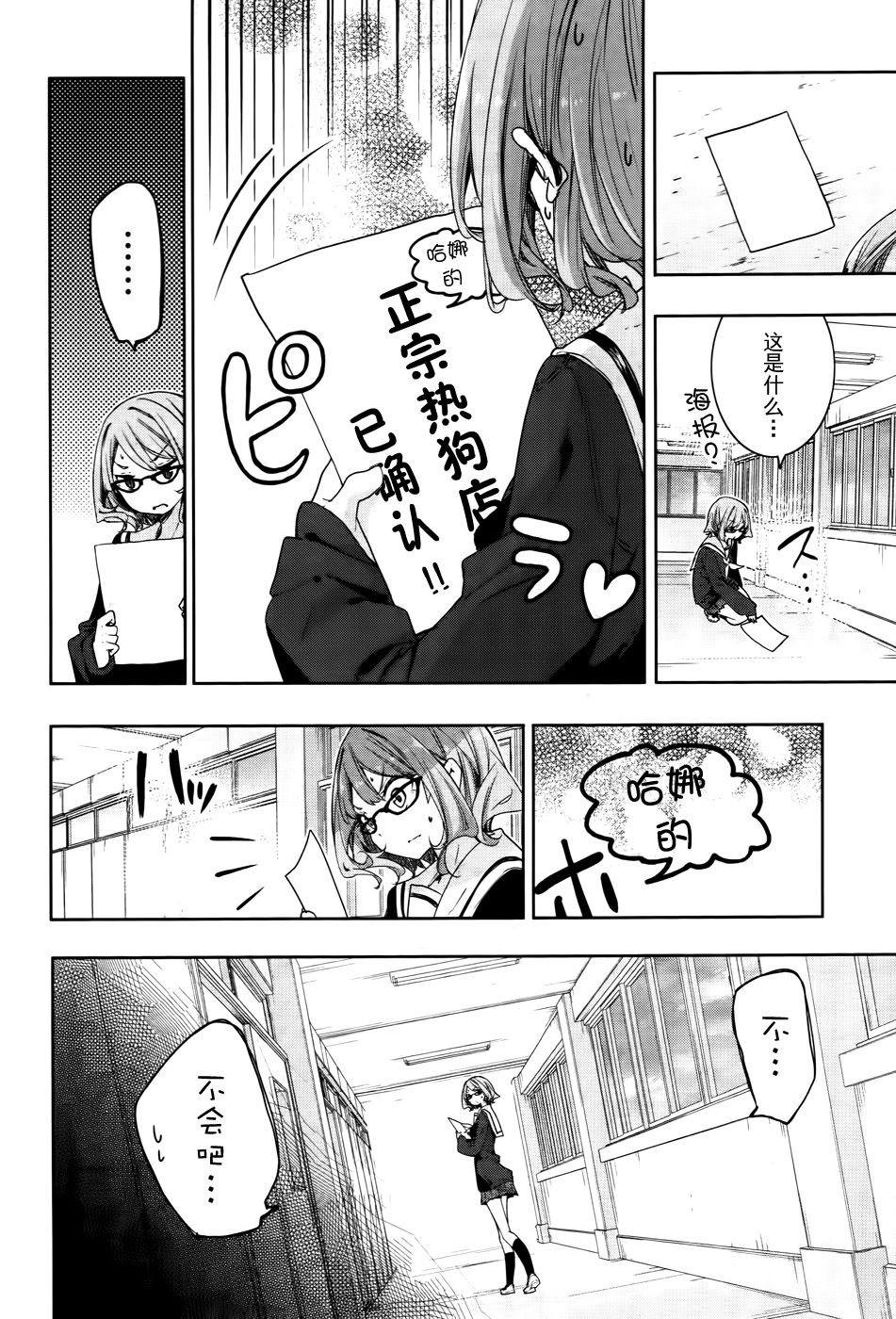 花漾小屋百合开韩漫全集-第73话无删减无遮挡章节图片 