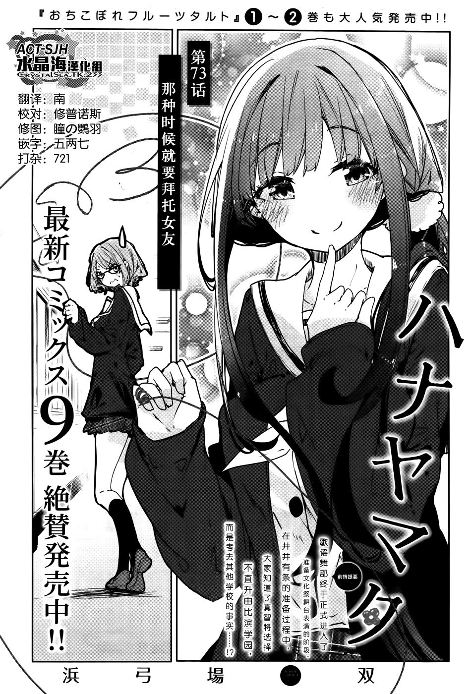 花漾小屋百合开韩漫全集-第73话无删减无遮挡章节图片 
