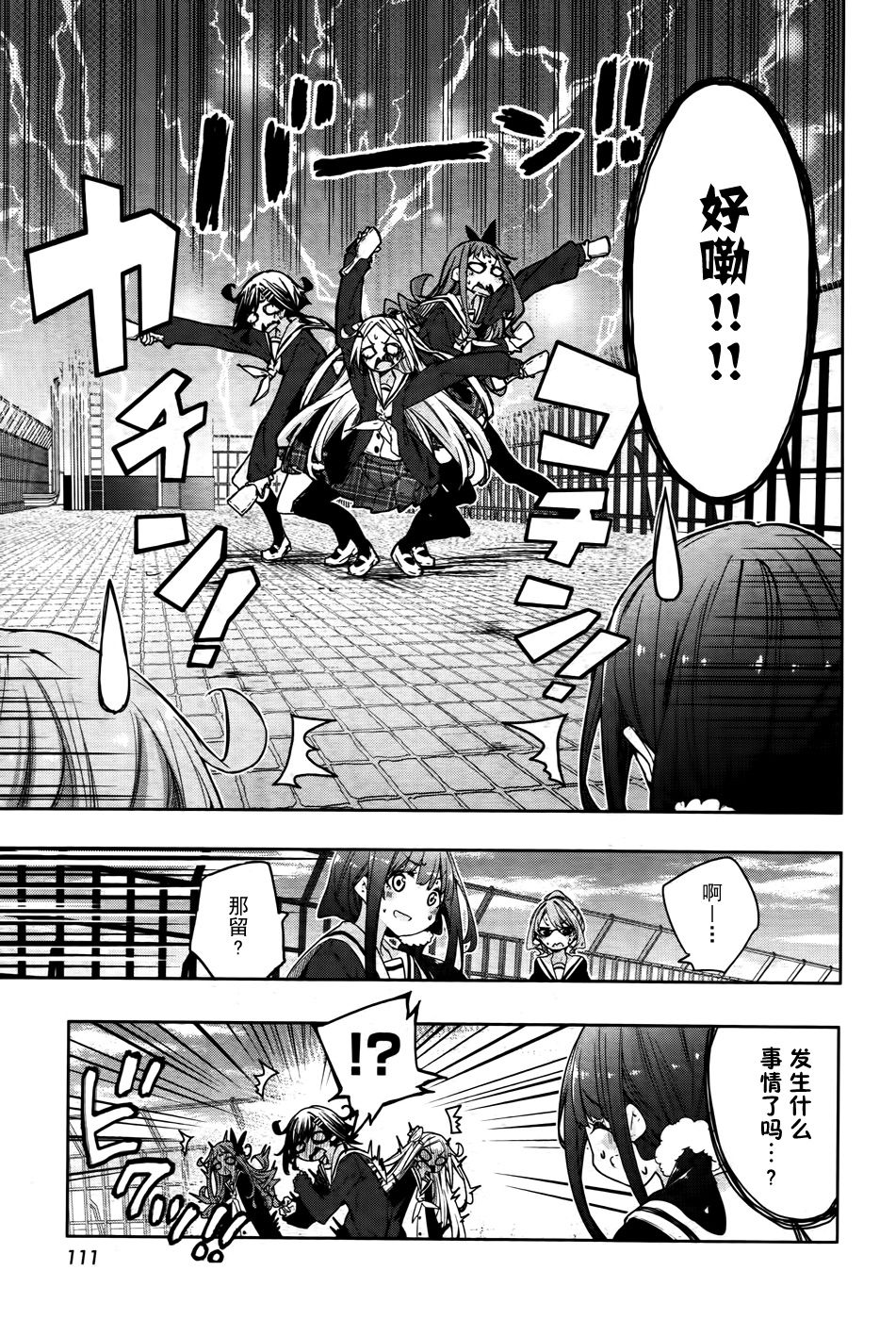 花漾小屋百合开韩漫全集-第73话无删减无遮挡章节图片 