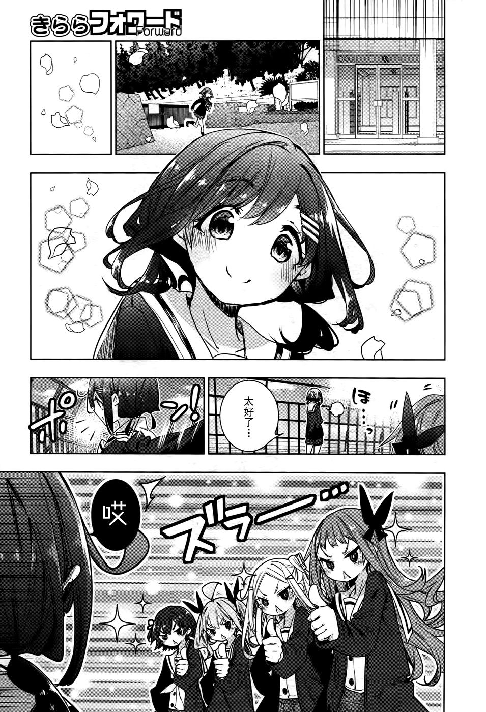花漾小屋百合开韩漫全集-第74话无删减无遮挡章节图片 