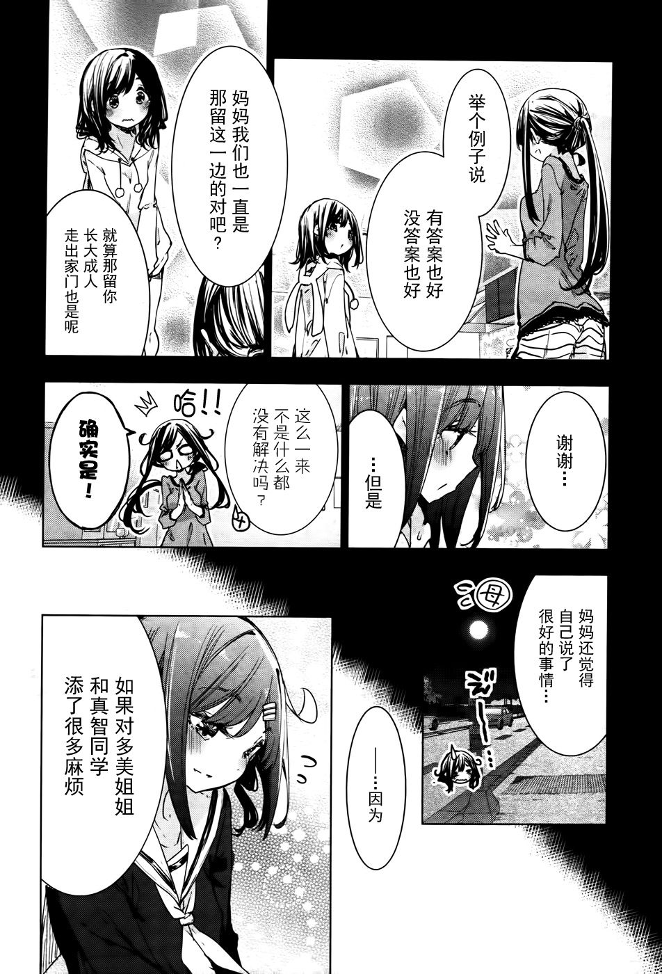 花漾小屋百合开韩漫全集-第74话无删减无遮挡章节图片 