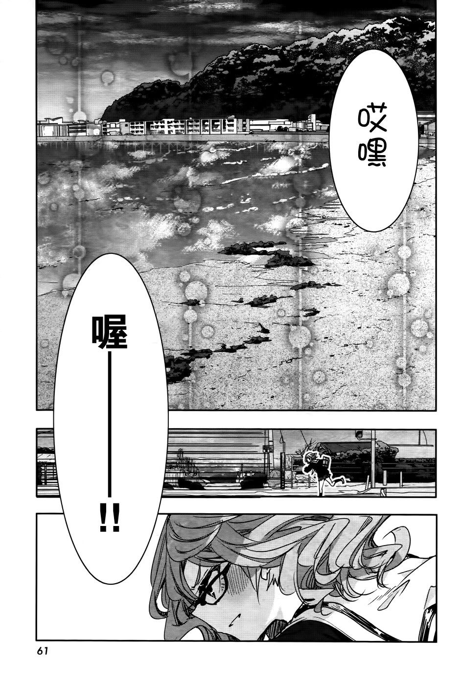 花漾小屋百合开韩漫全集-第74话无删减无遮挡章节图片 