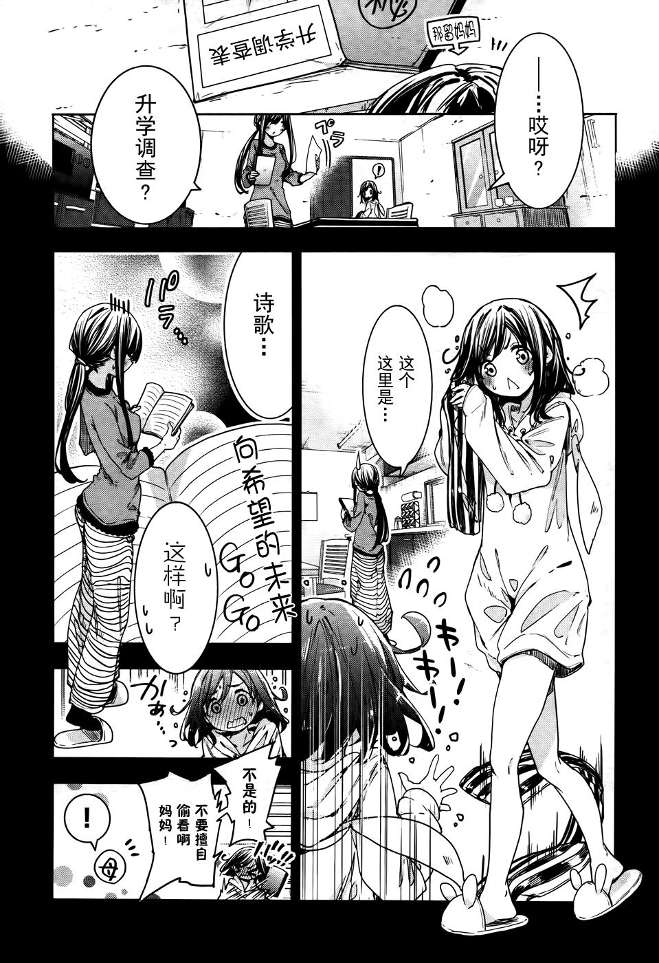 花漾小屋百合开韩漫全集-第74话无删减无遮挡章节图片 