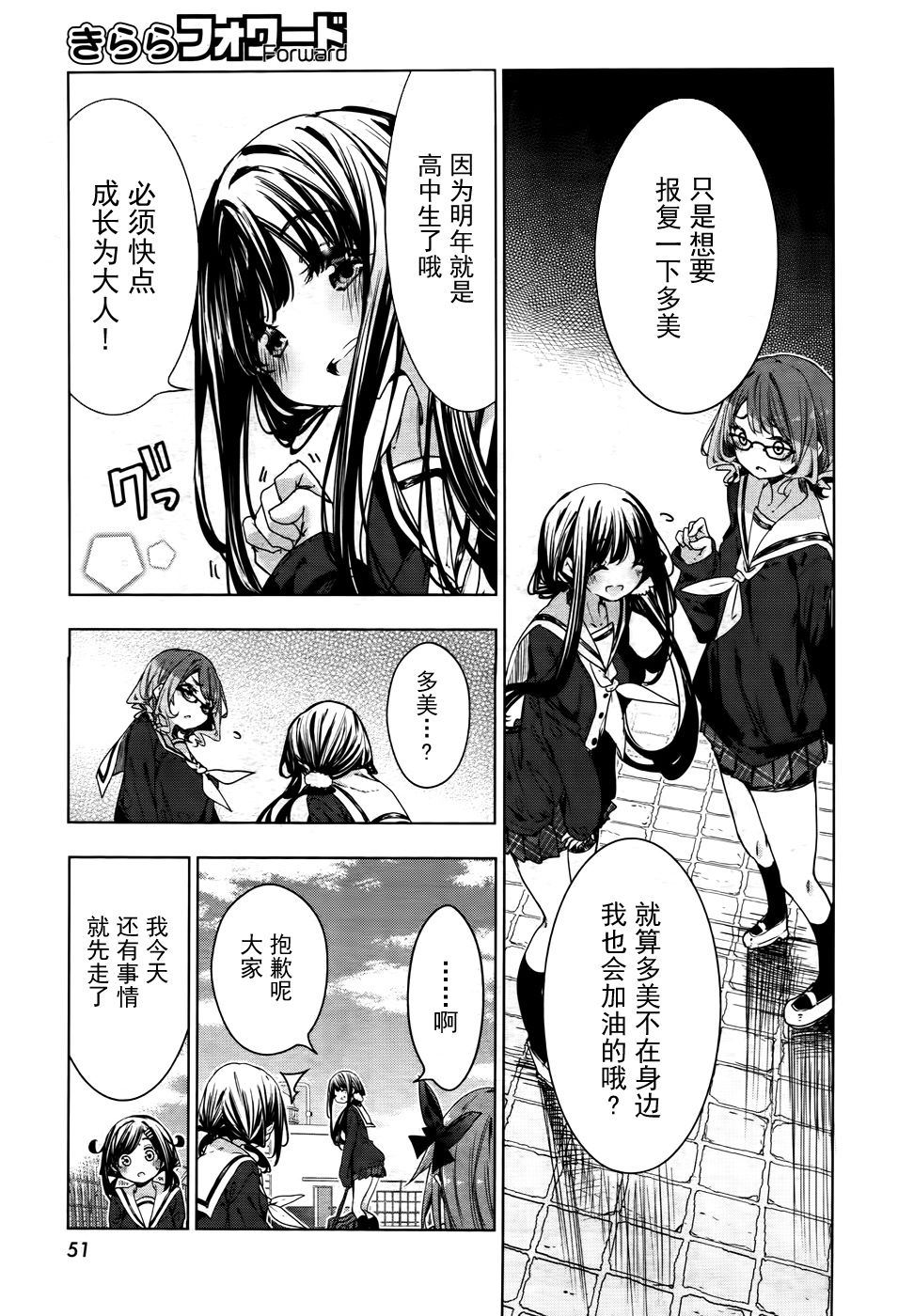 花漾小屋百合开韩漫全集-第74话无删减无遮挡章节图片 