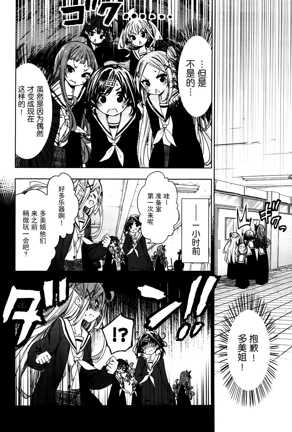 花漾小屋百合开韩漫全集-第75话无删减无遮挡章节图片 