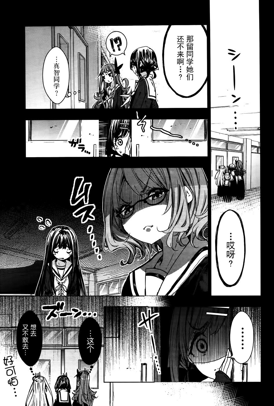 花漾小屋百合开韩漫全集-第75话无删减无遮挡章节图片 