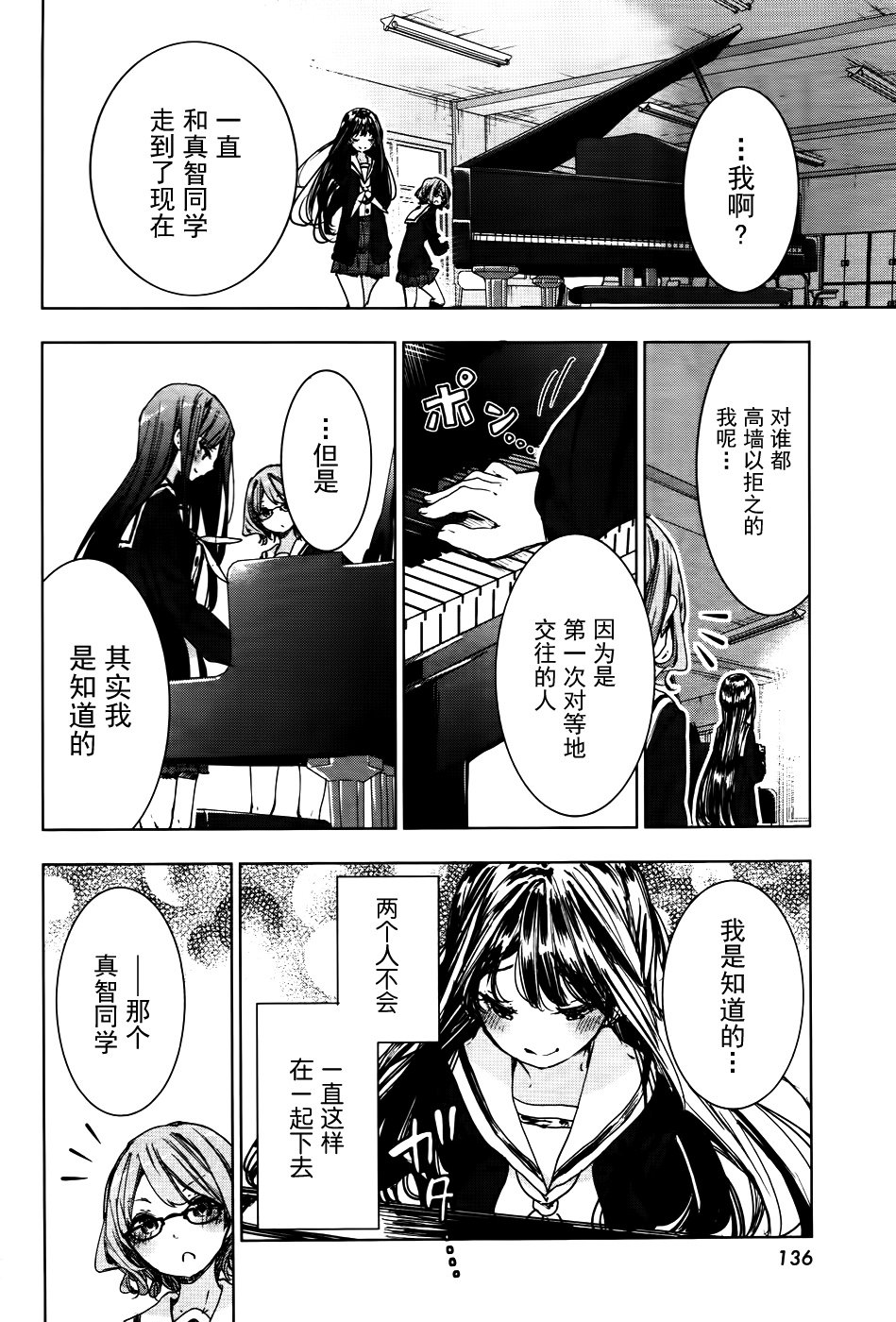 花漾小屋百合开韩漫全集-第75话无删减无遮挡章节图片 