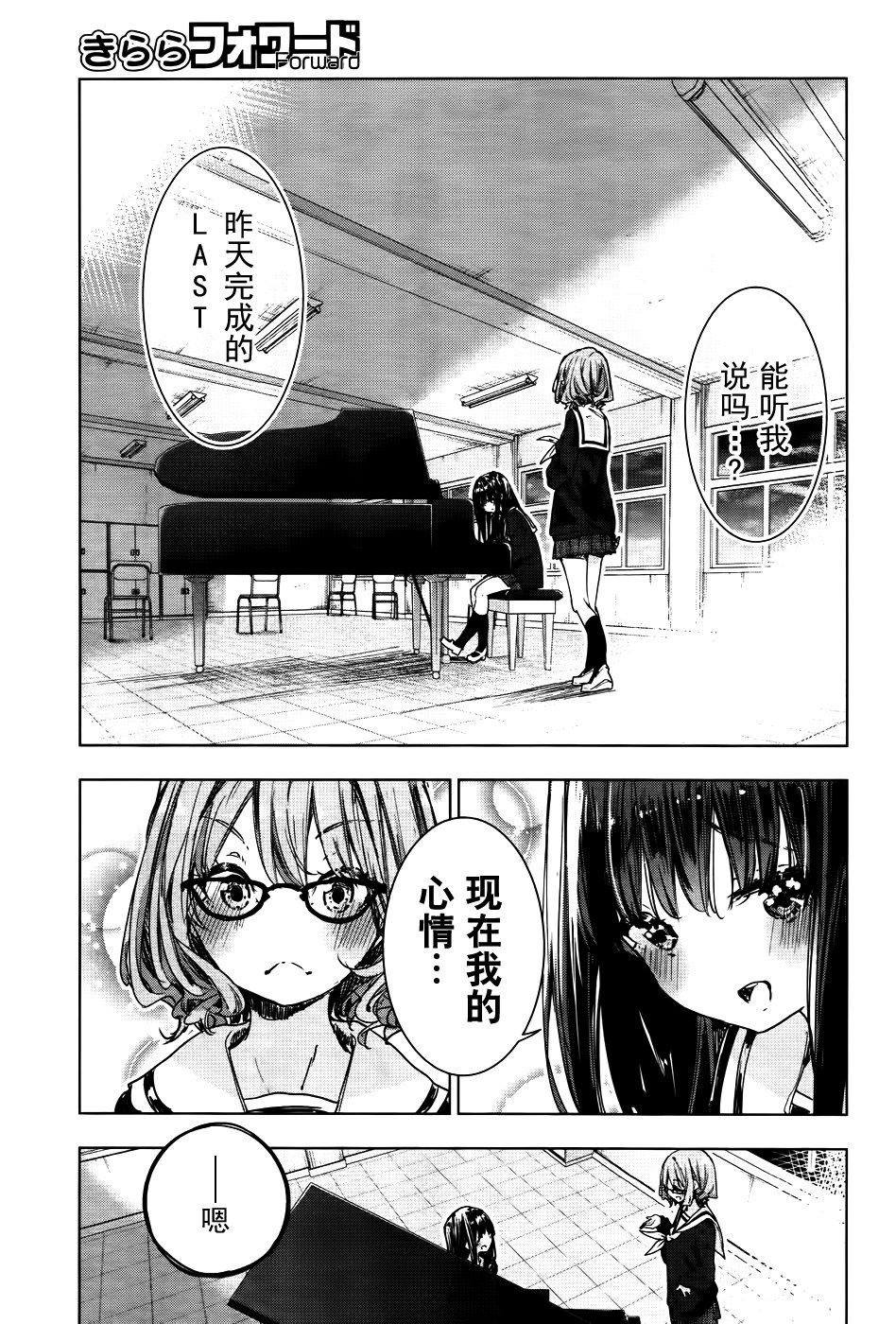 花漾小屋百合开韩漫全集-第75话无删减无遮挡章节图片 