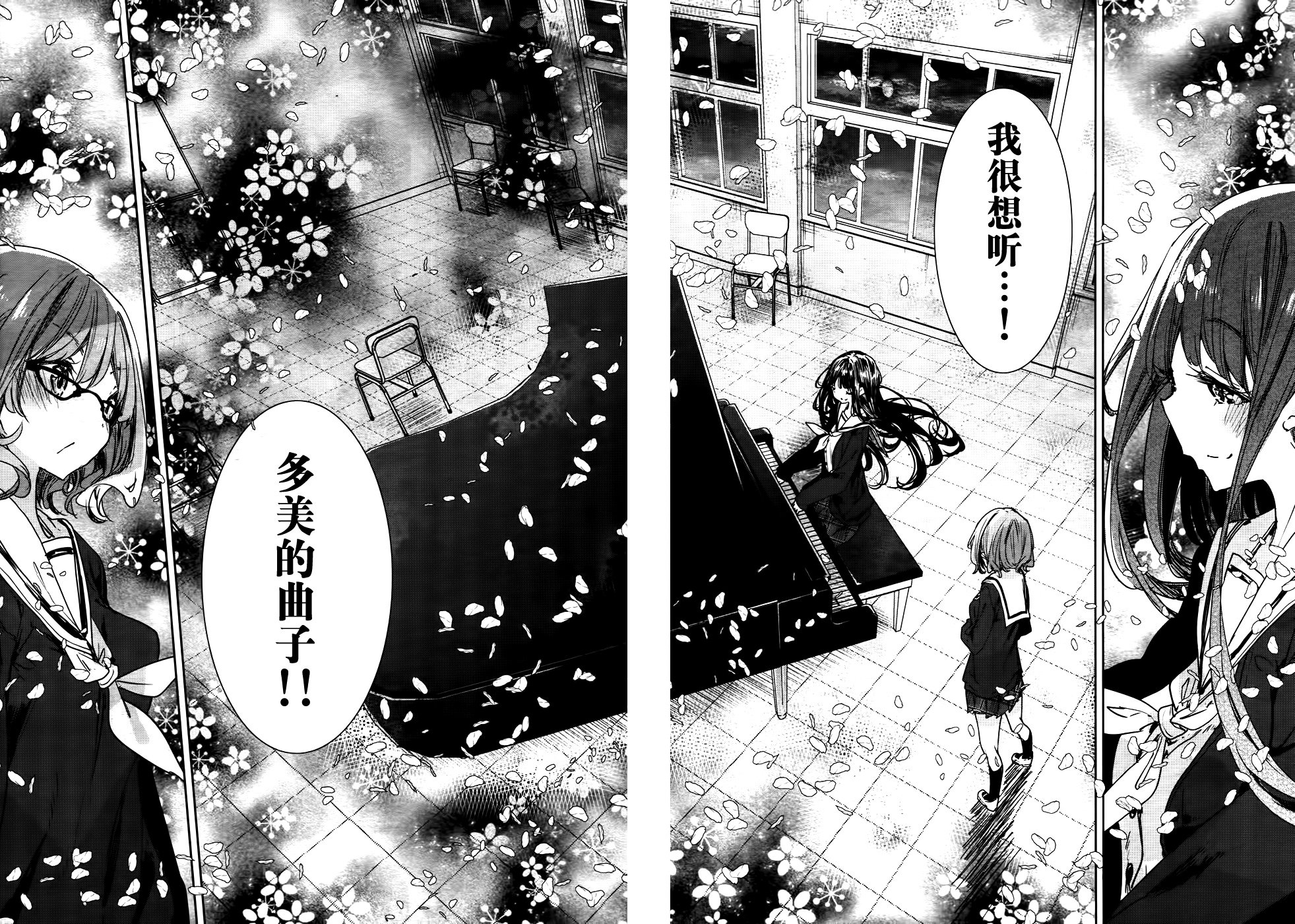 花漾小屋百合开韩漫全集-第75话无删减无遮挡章节图片 