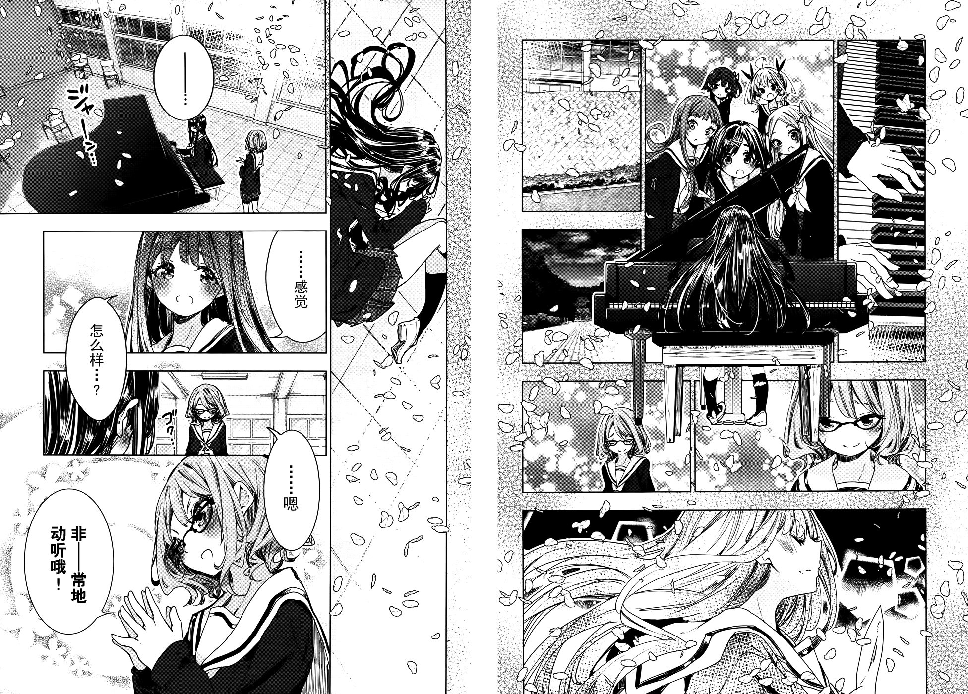 花漾小屋百合开韩漫全集-第75话无删减无遮挡章节图片 