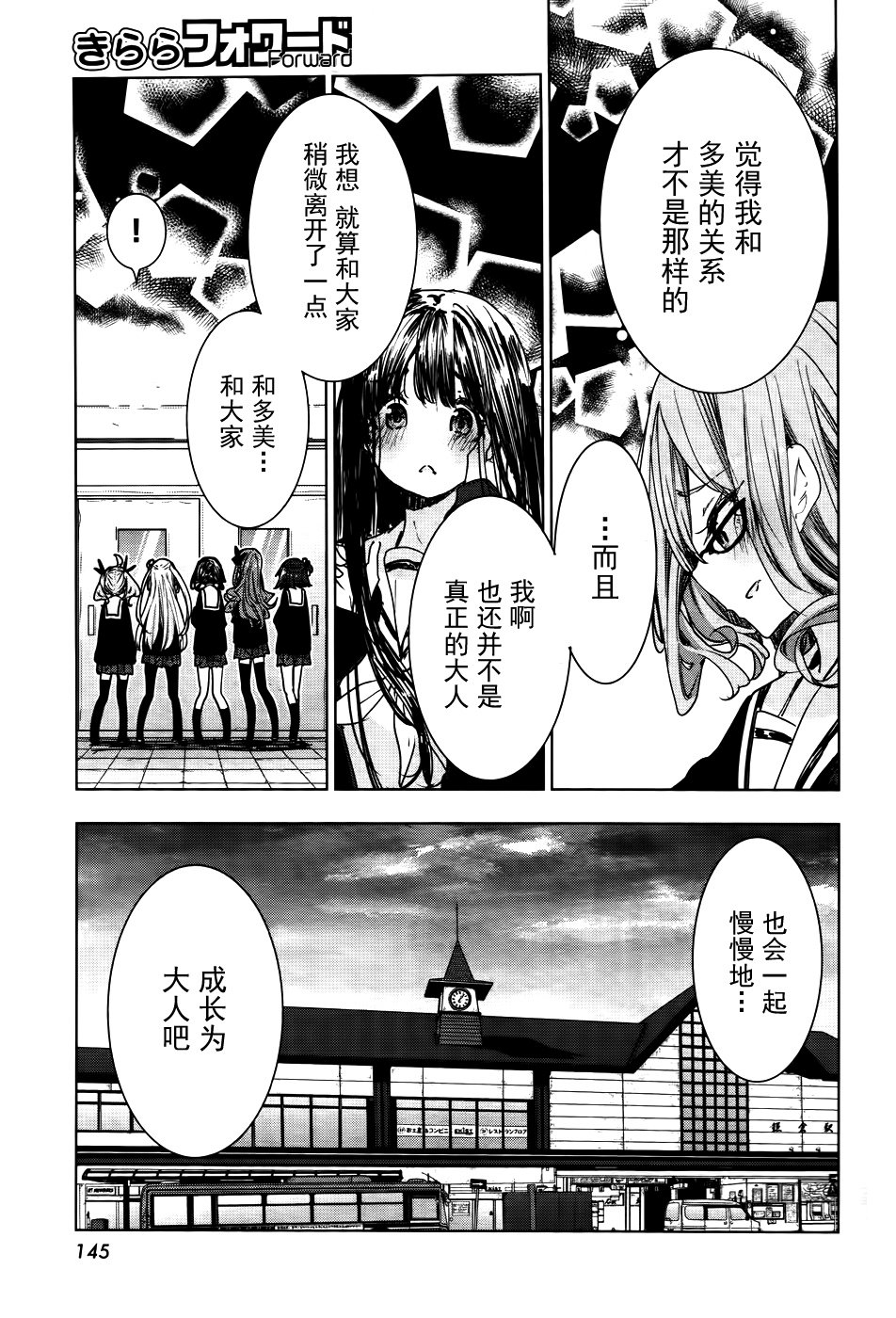 花漾小屋百合开韩漫全集-第75话无删减无遮挡章节图片 