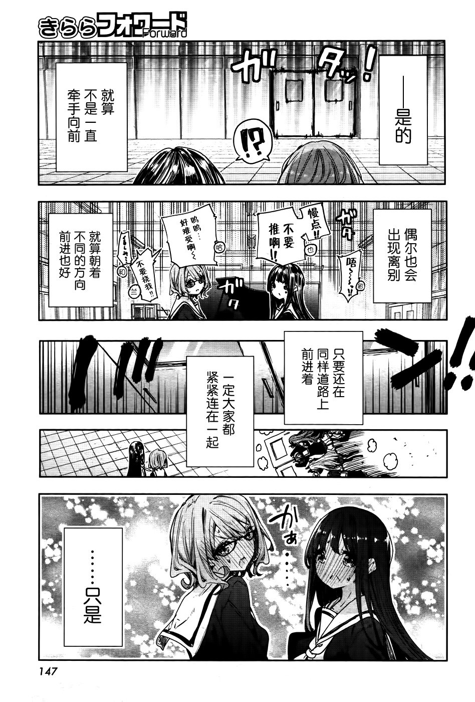 花漾小屋百合开韩漫全集-第75话无删减无遮挡章节图片 