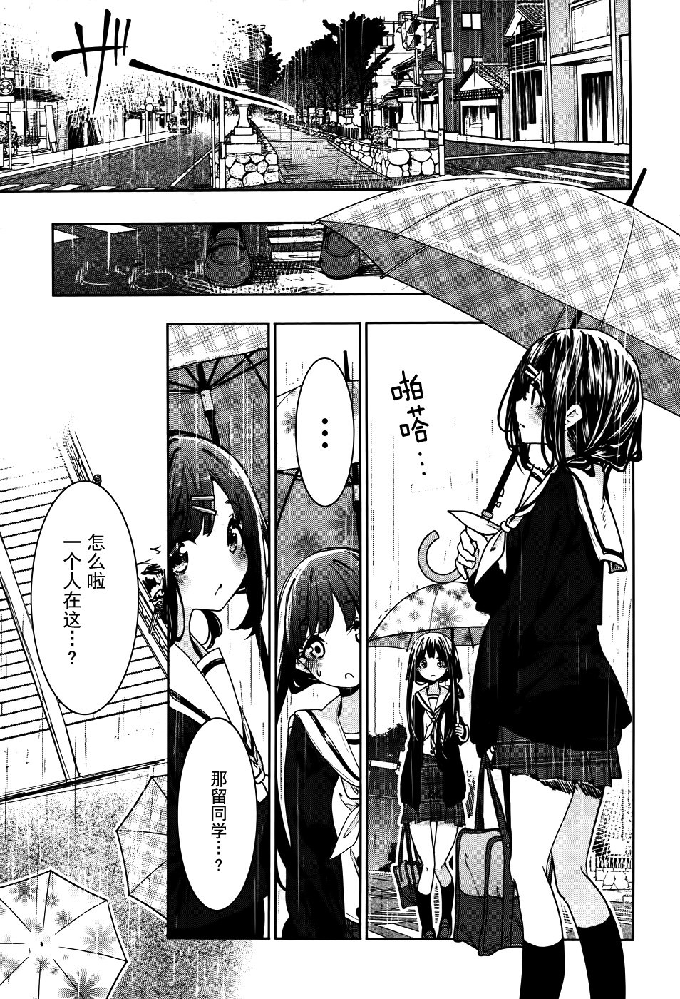 花漾小屋百合开韩漫全集-第75话无删减无遮挡章节图片 