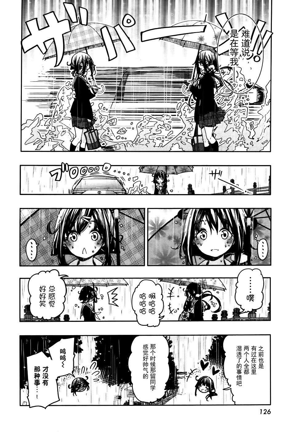 花漾小屋百合开韩漫全集-第75话无删减无遮挡章节图片 