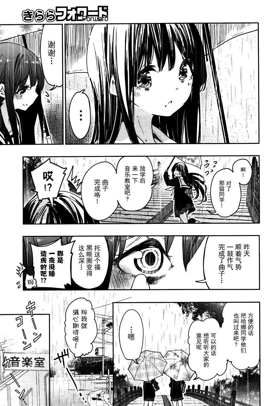 花漾小屋百合开韩漫全集-第75话无删减无遮挡章节图片 