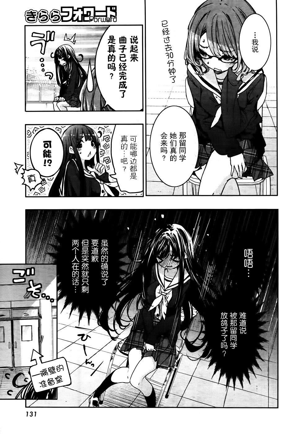 花漾小屋百合开韩漫全集-第75话无删减无遮挡章节图片 