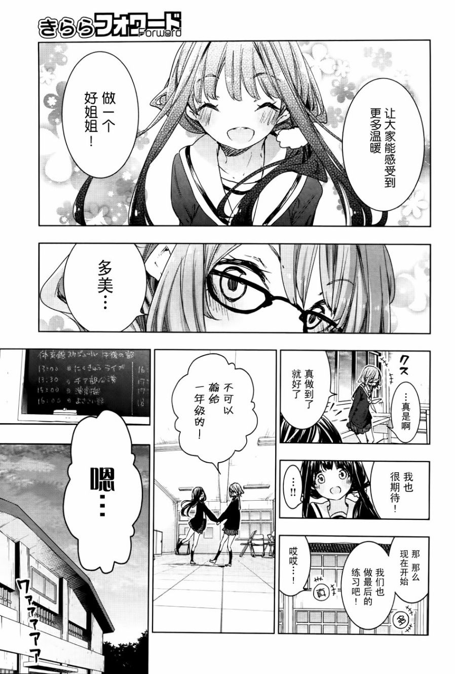 花漾小屋百合开韩漫全集-第77话无删减无遮挡章节图片 