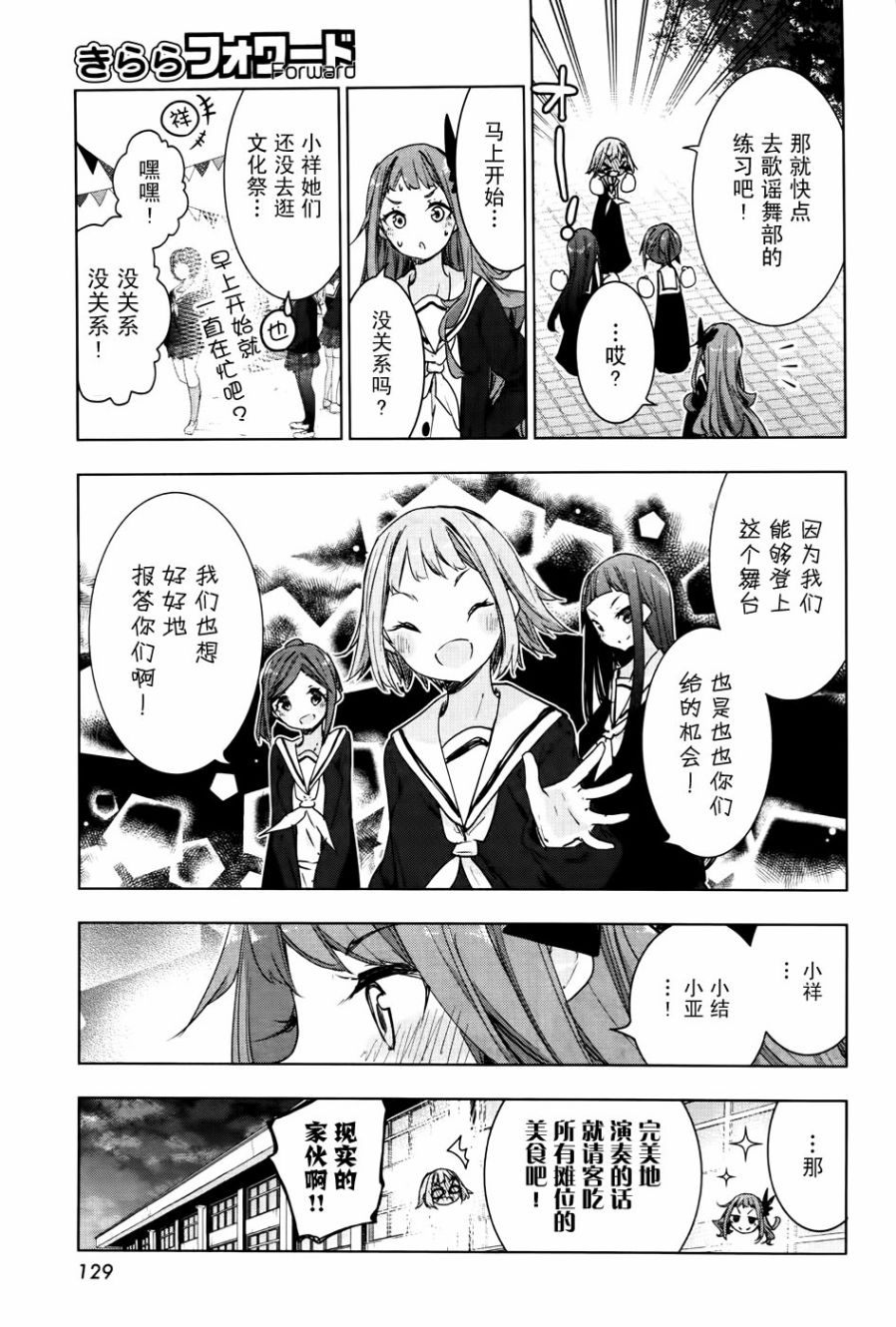 花漾小屋百合开韩漫全集-第77话无删减无遮挡章节图片 