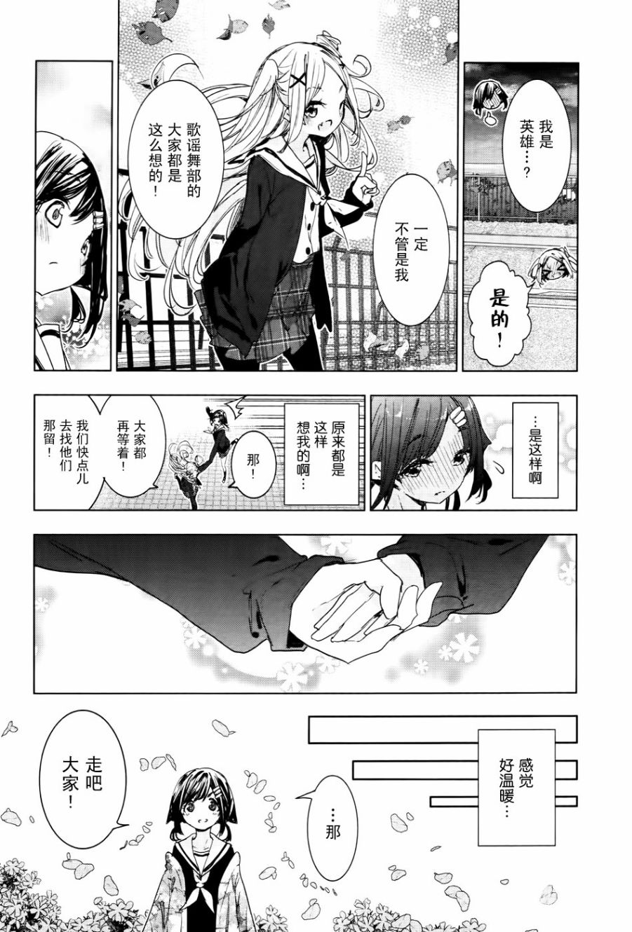 花漾小屋百合开韩漫全集-第77话无删减无遮挡章节图片 