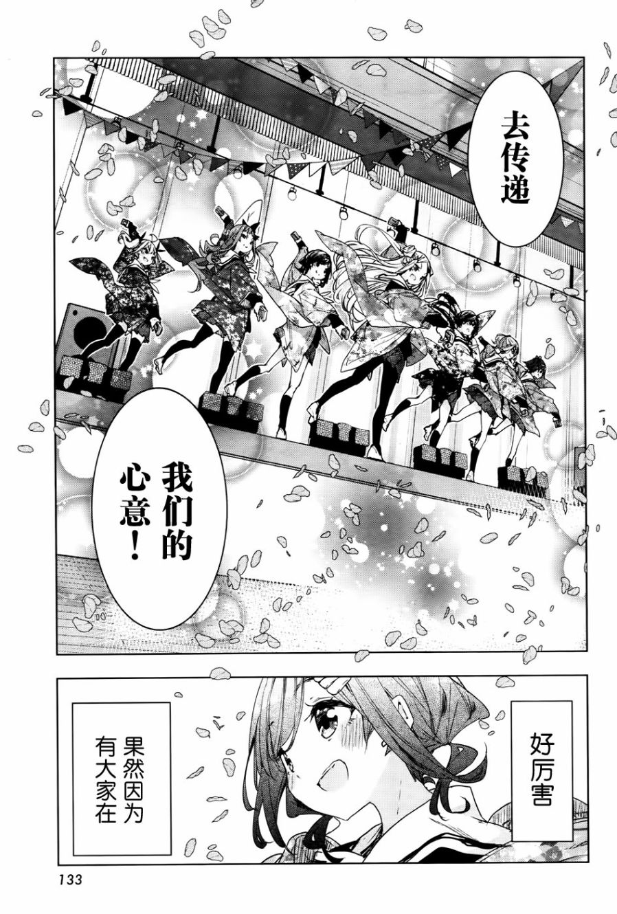 花漾小屋百合开韩漫全集-第77话无删减无遮挡章节图片 