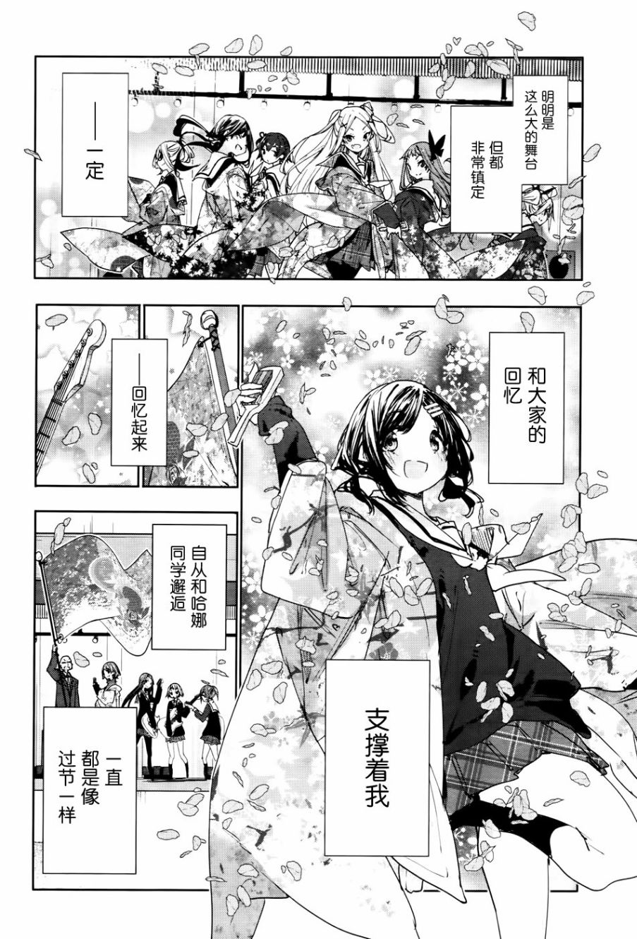 花漾小屋百合开韩漫全集-第77话无删减无遮挡章节图片 