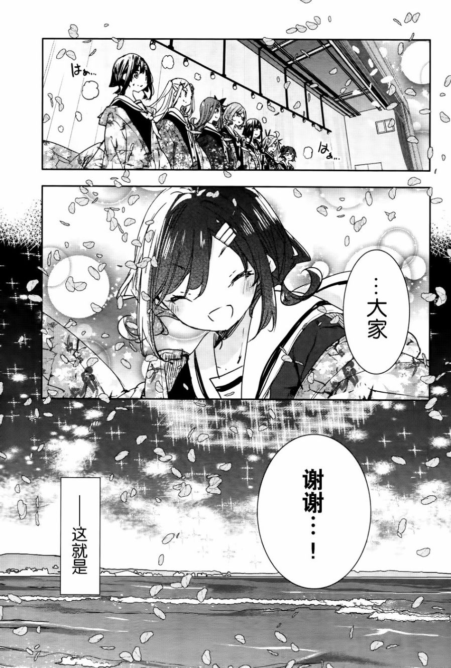 花漾小屋百合开韩漫全集-第77话无删减无遮挡章节图片 