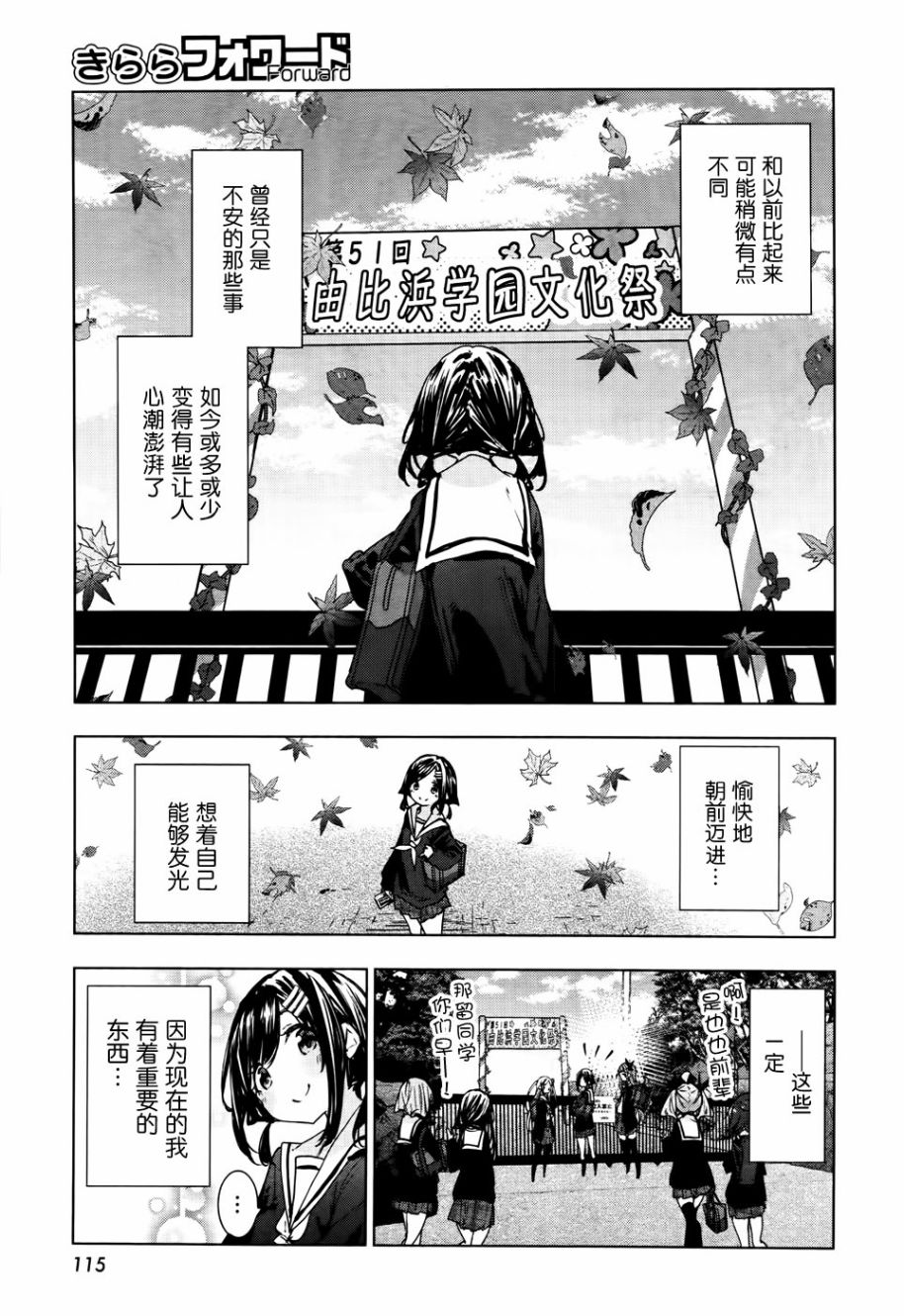 花漾小屋百合开韩漫全集-第77话无删减无遮挡章节图片 