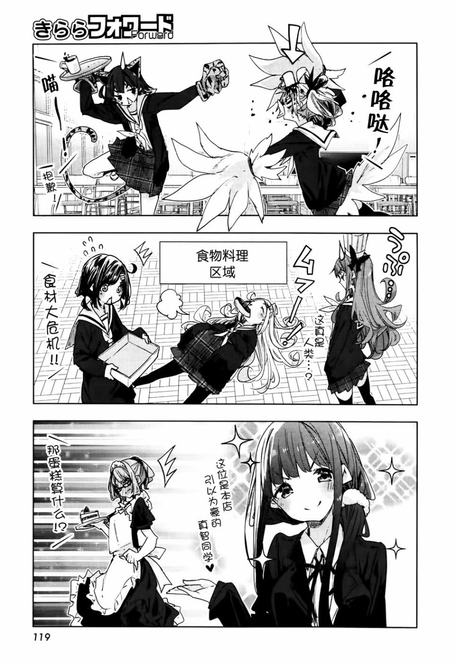 花漾小屋百合开韩漫全集-第77话无删减无遮挡章节图片 