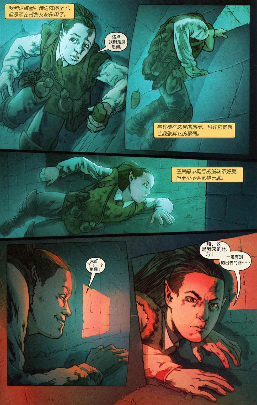 龙与地下城世界故事集 一步之遥韩漫全集-全一卷无删减无遮挡章节图片 