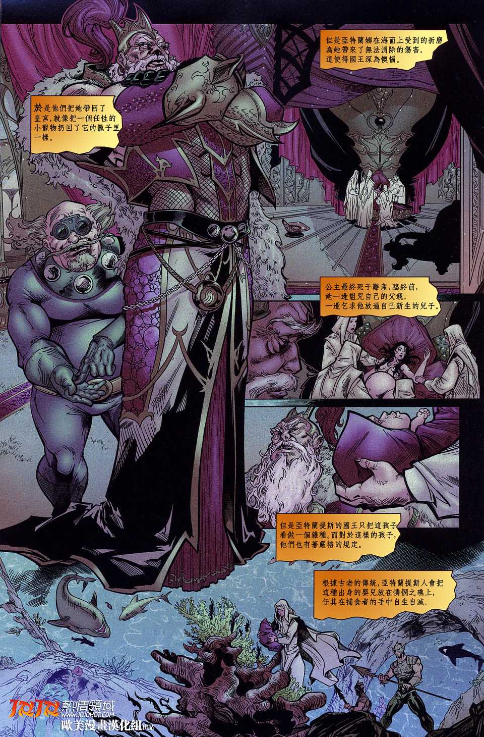 闪点 帝王水行侠韩漫全集-第02卷无删减无遮挡章节图片 