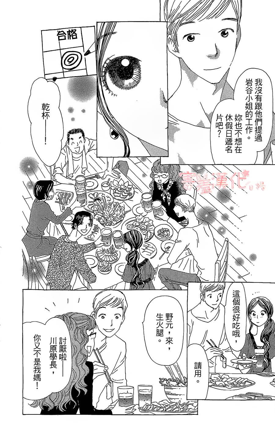 姐姐的婚事韩漫全集-单行本13话无删减无遮挡章节图片 