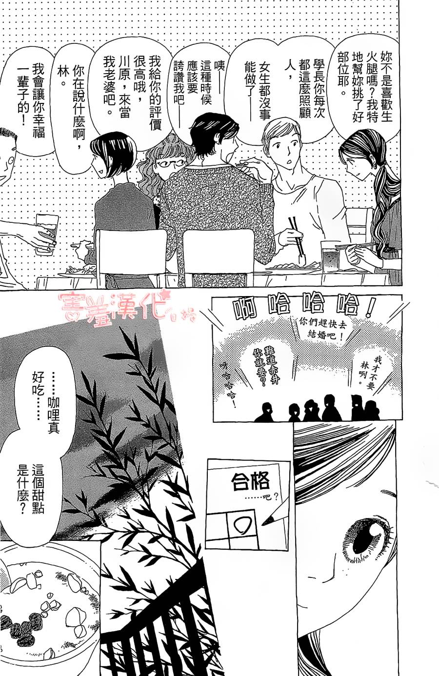 姐姐的婚事韩漫全集-单行本13话无删减无遮挡章节图片 