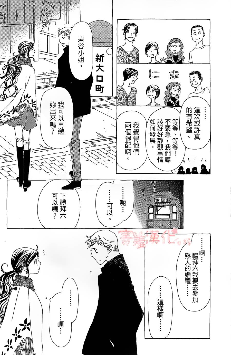 姐姐的婚事韩漫全集-单行本13话无删减无遮挡章节图片 
