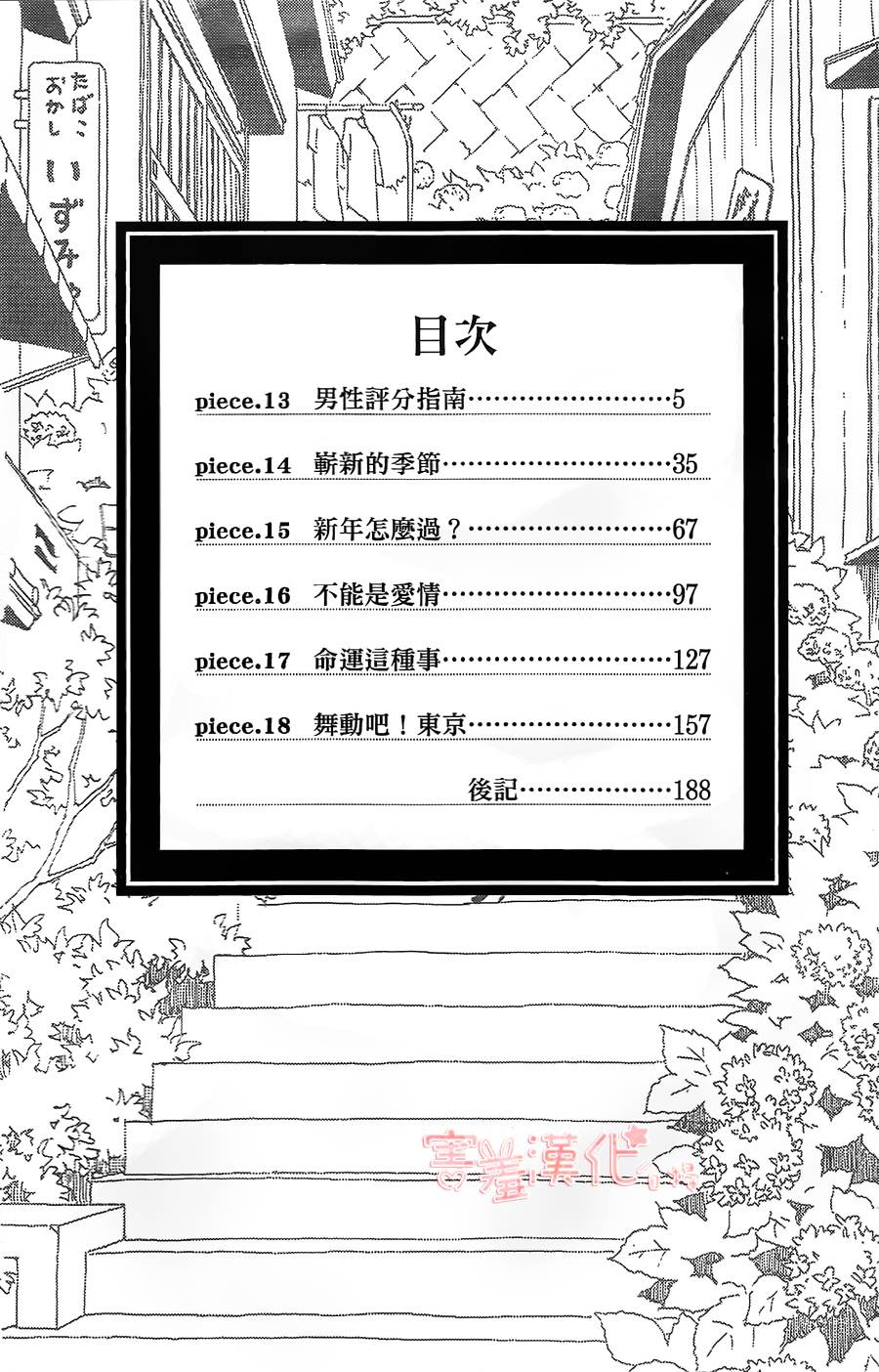 姐姐的婚事韩漫全集-单行本13话无删减无遮挡章节图片 