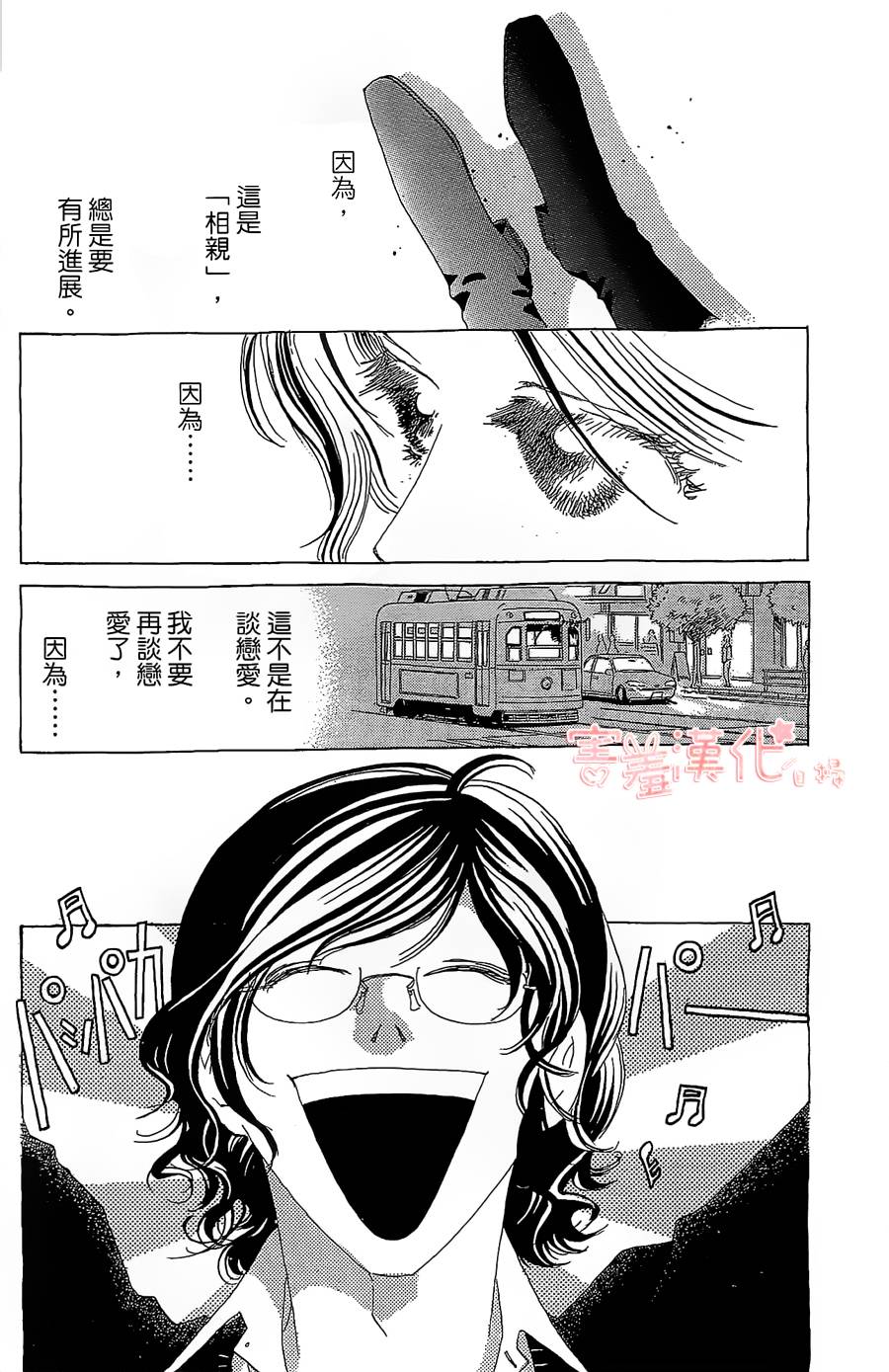 姐姐的婚事韩漫全集-单行本13话无删减无遮挡章节图片 