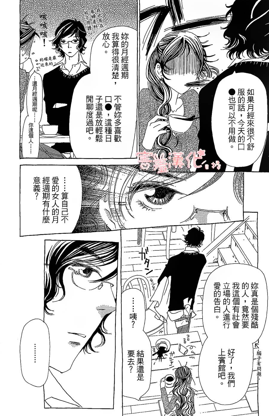 姐姐的婚事韩漫全集-单行本13话无删减无遮挡章节图片 