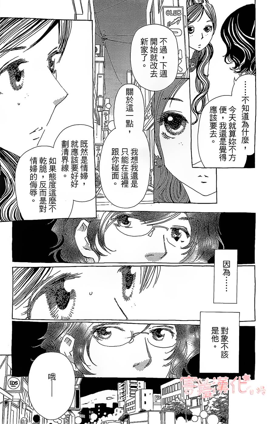 姐姐的婚事韩漫全集-单行本13话无删减无遮挡章节图片 