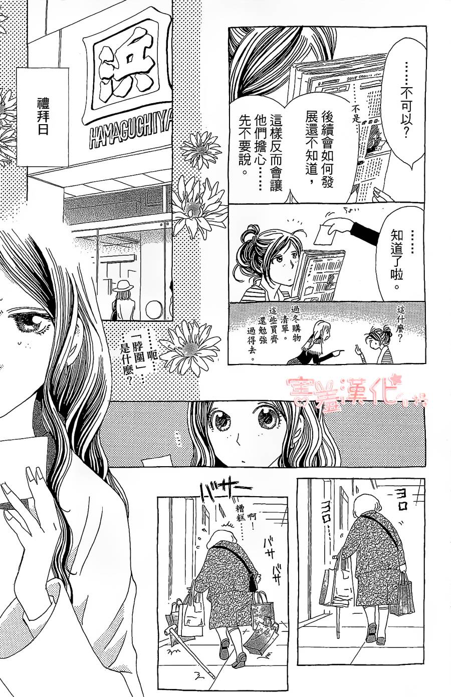 姐姐的婚事韩漫全集-单行本13话无删减无遮挡章节图片 
