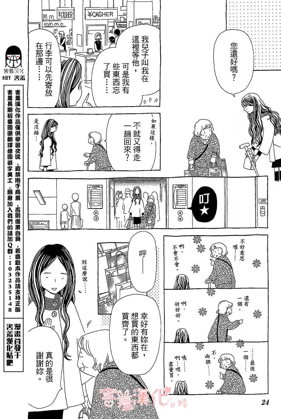 姐姐的婚事韩漫全集-单行本13话无删减无遮挡章节图片 