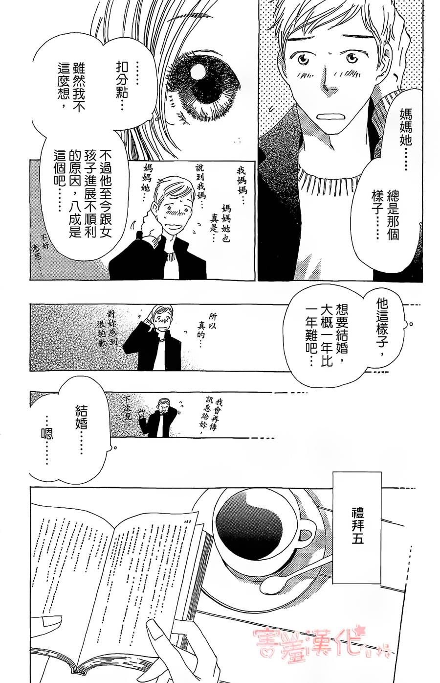 姐姐的婚事韩漫全集-单行本13话无删减无遮挡章节图片 