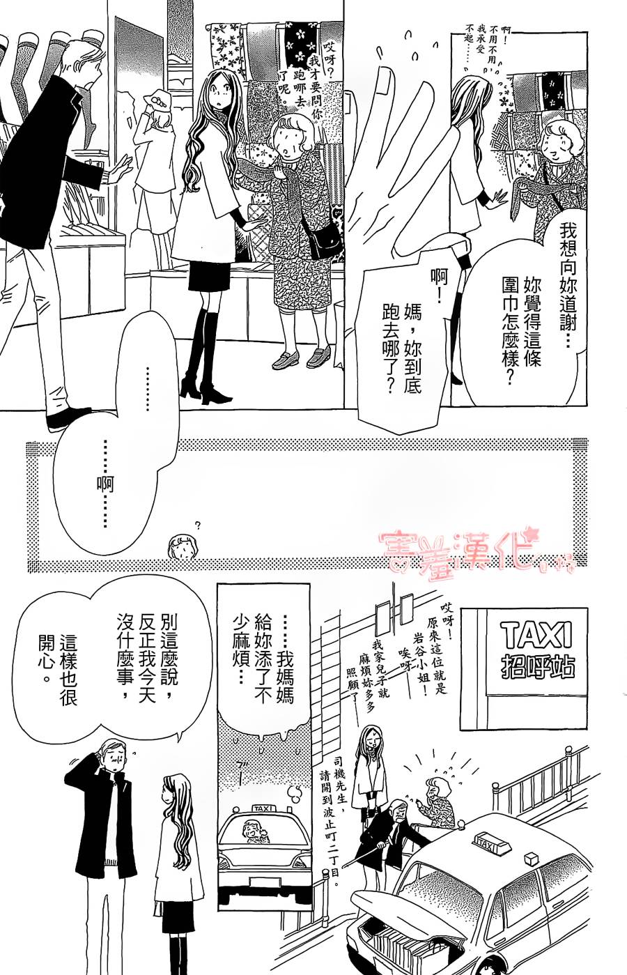 姐姐的婚事韩漫全集-单行本13话无删减无遮挡章节图片 