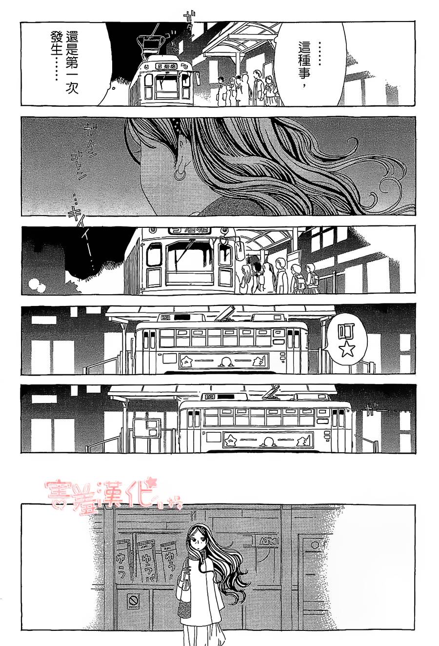 姐姐的婚事韩漫全集-单行本13话无删减无遮挡章节图片 
