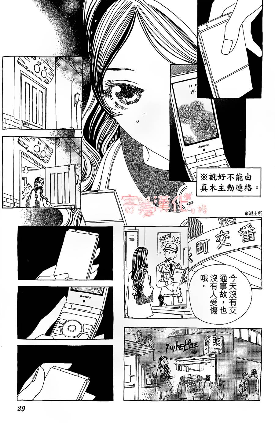 姐姐的婚事韩漫全集-单行本13话无删减无遮挡章节图片 