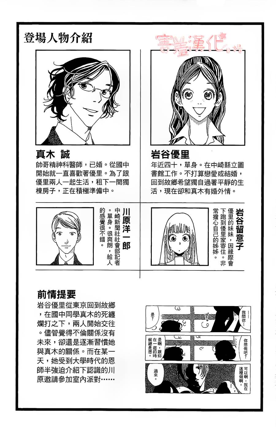 姐姐的婚事韩漫全集-单行本13话无删减无遮挡章节图片 