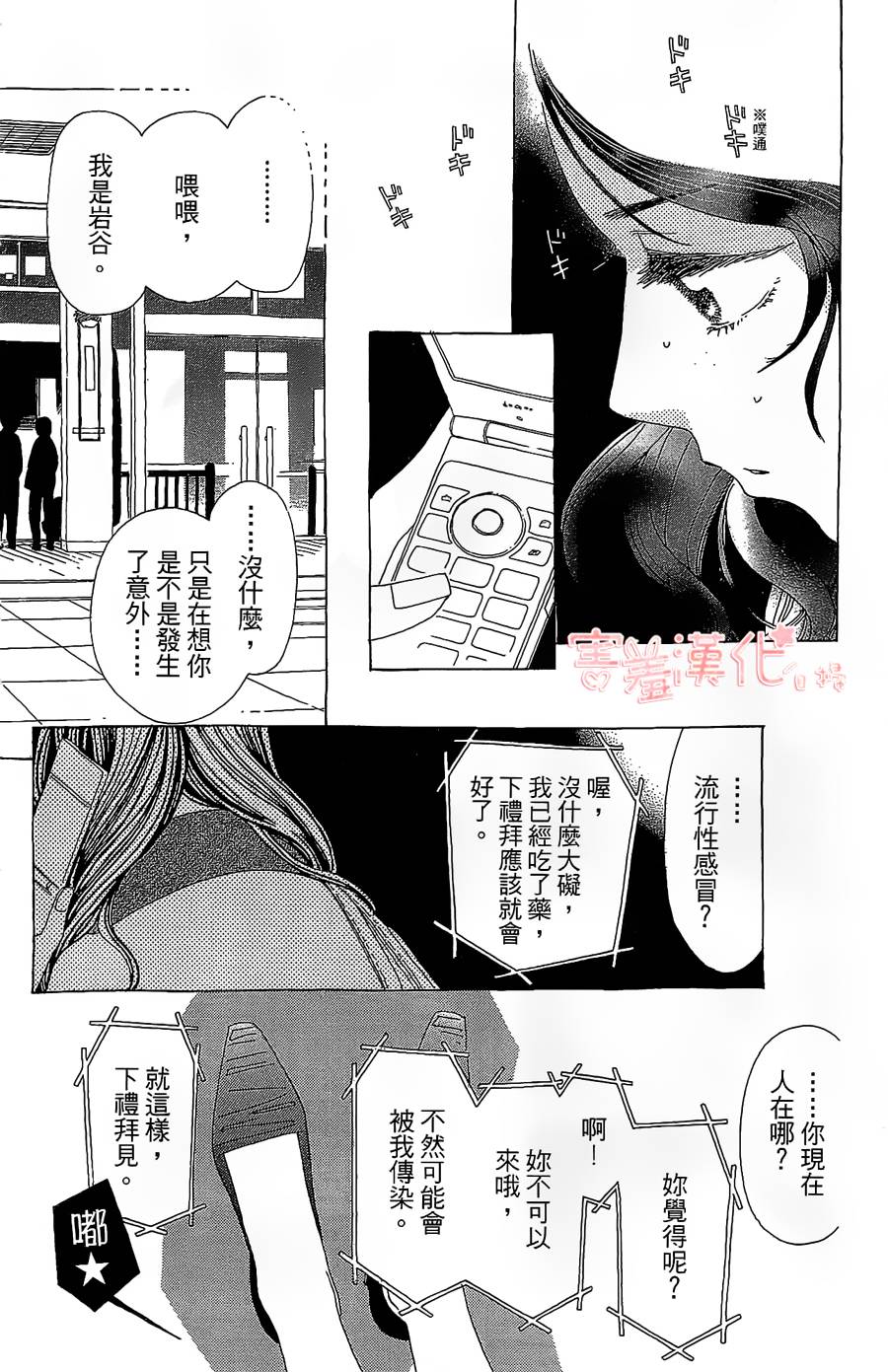 姐姐的婚事韩漫全集-单行本13话无删减无遮挡章节图片 