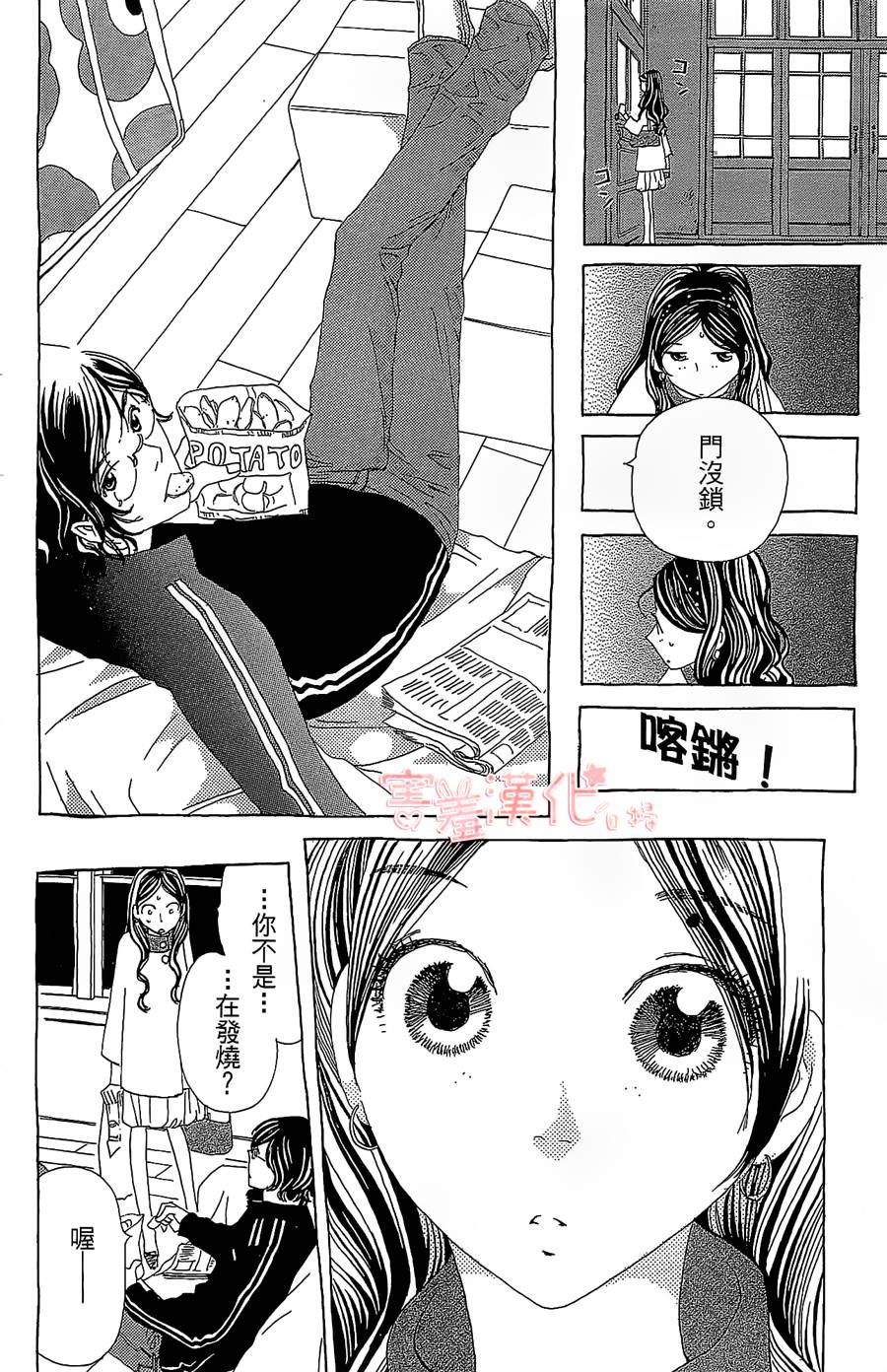 姐姐的婚事韩漫全集-单行本13话无删减无遮挡章节图片 
