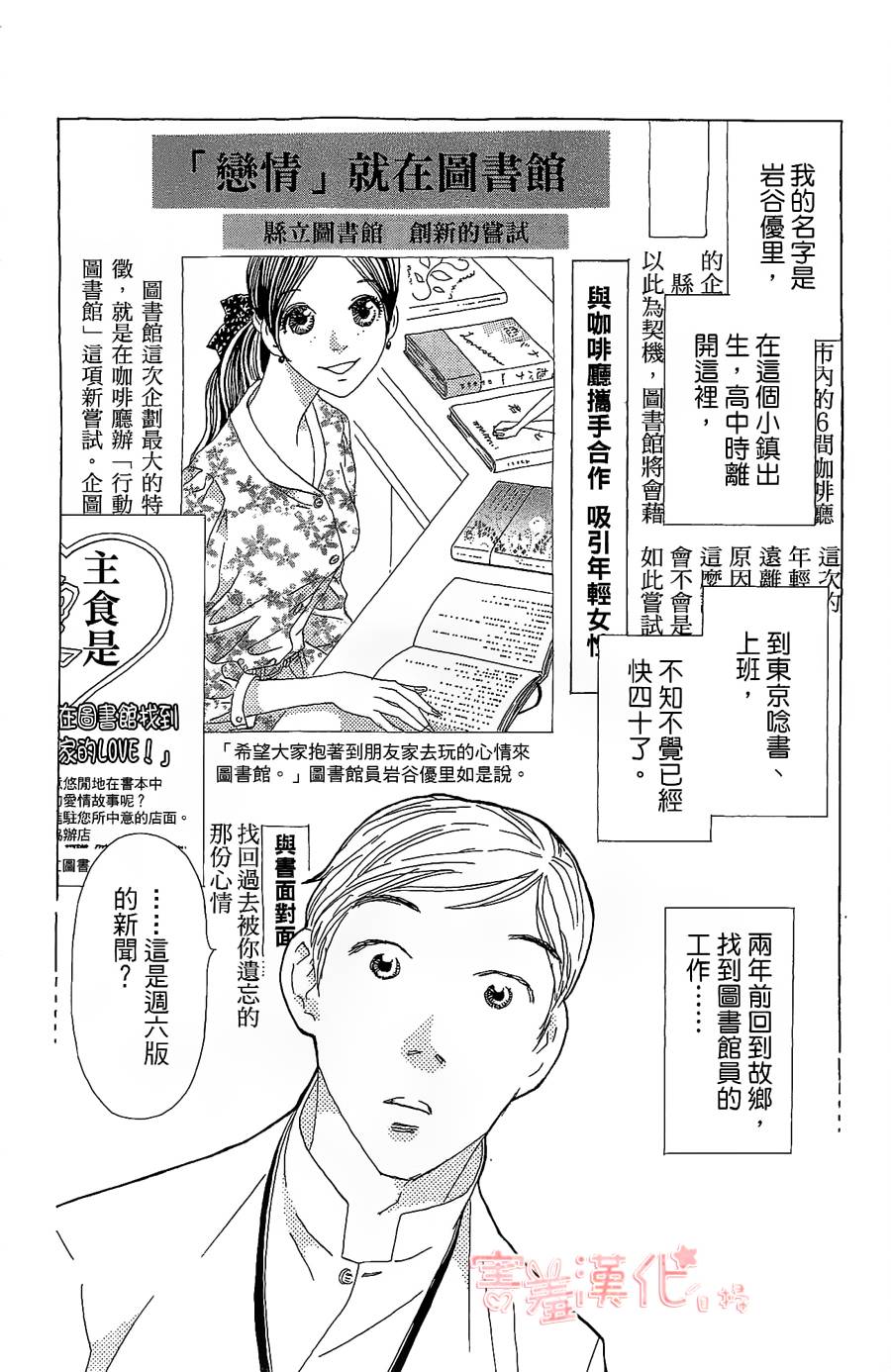 姐姐的婚事韩漫全集-单行本13话无删减无遮挡章节图片 