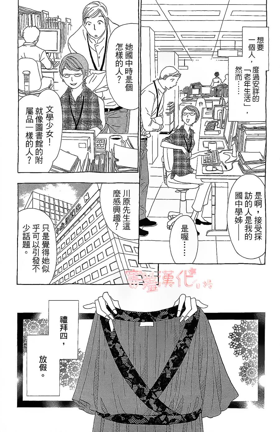 姐姐的婚事韩漫全集-单行本13话无删减无遮挡章节图片 