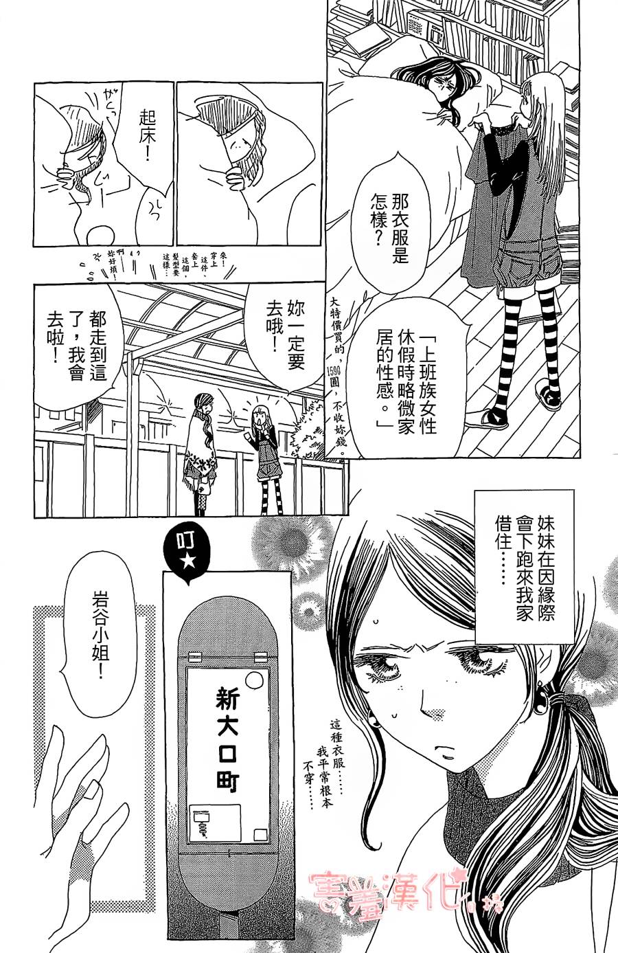 姐姐的婚事韩漫全集-单行本13话无删减无遮挡章节图片 